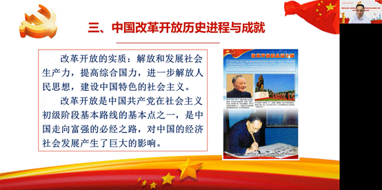 说明: D:\【党建与思政工作】\建党100周年\党史学习教育\澳门新甫京娱乐娱城平台党史学习教育有关情况材料\林绍雄改革开放史专题党课(进程·邓小平)20210610.png