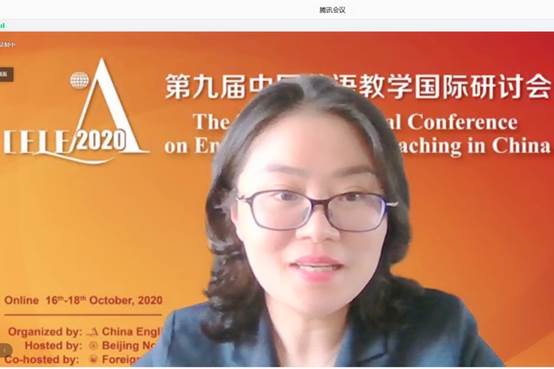 说明: D:\Safira 工作文件夹\2020.10.16 第九届中国英语教学国际研讨会(广外专场平行论坛)\会议视频、截图\张欣(修).jpg