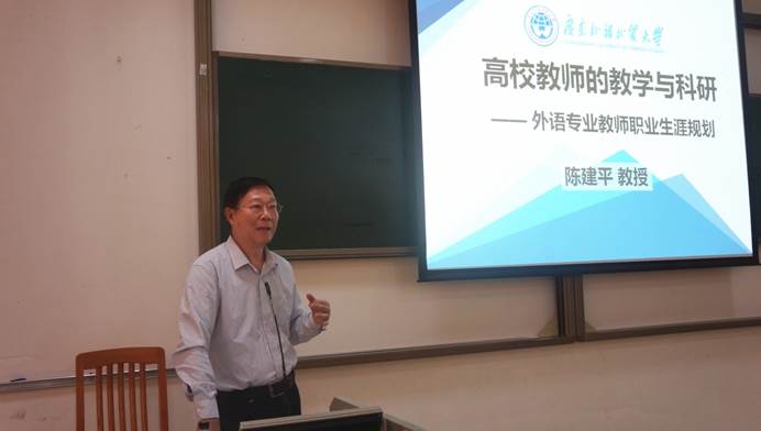 说明: D:\李子丹\新闻和照片\2019\党政\7.8期末总结(陈建平讲座)\3.JPG